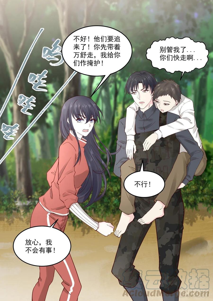 🍲重生国民千金 第59话 所谓假结婚 第7页