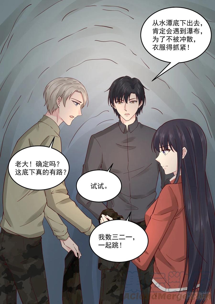 🍲重生国民千金 第61话 无与伦比的信任 第13页