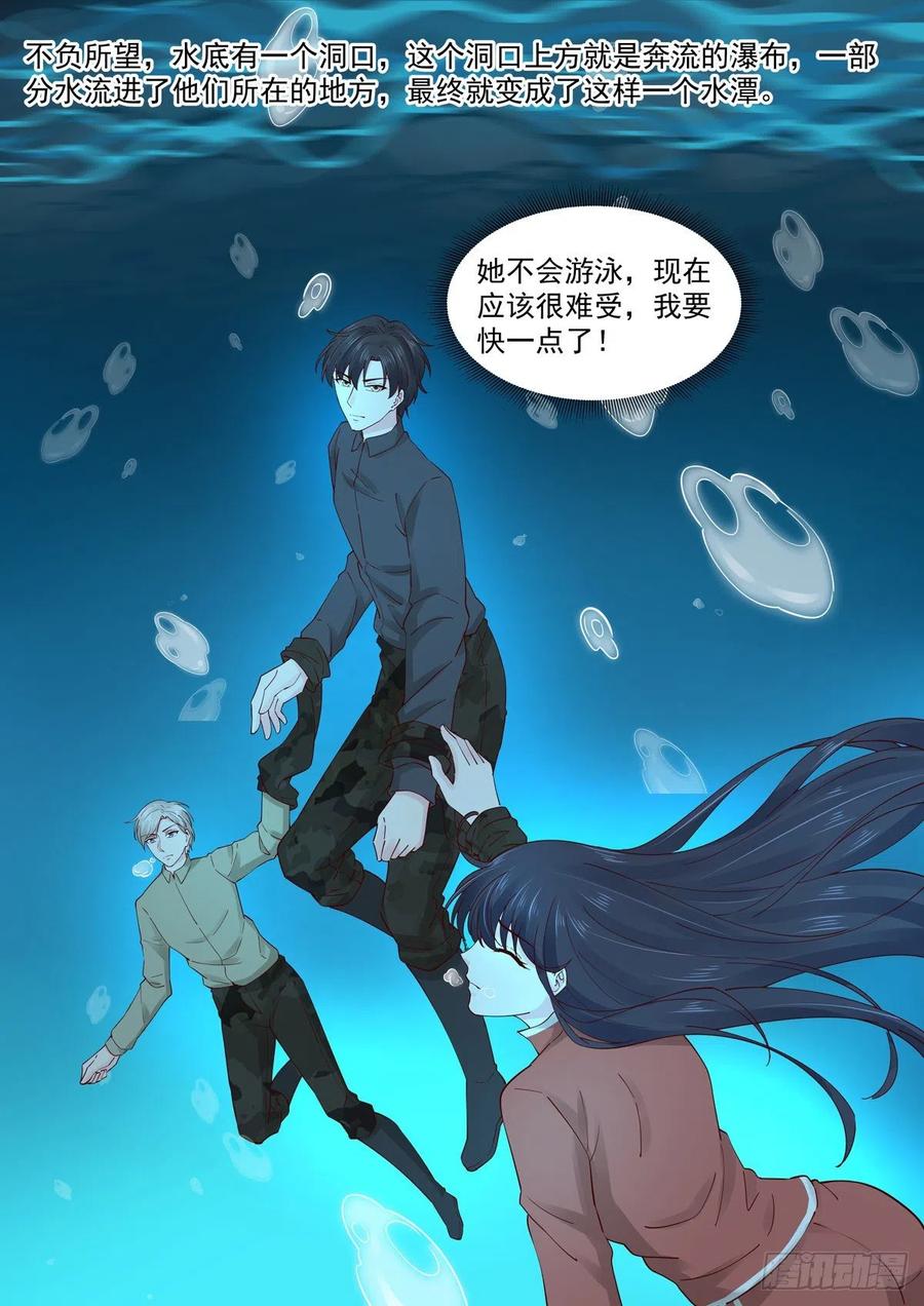 🍲重生国民千金 第61话 无与伦比的信任 第14页