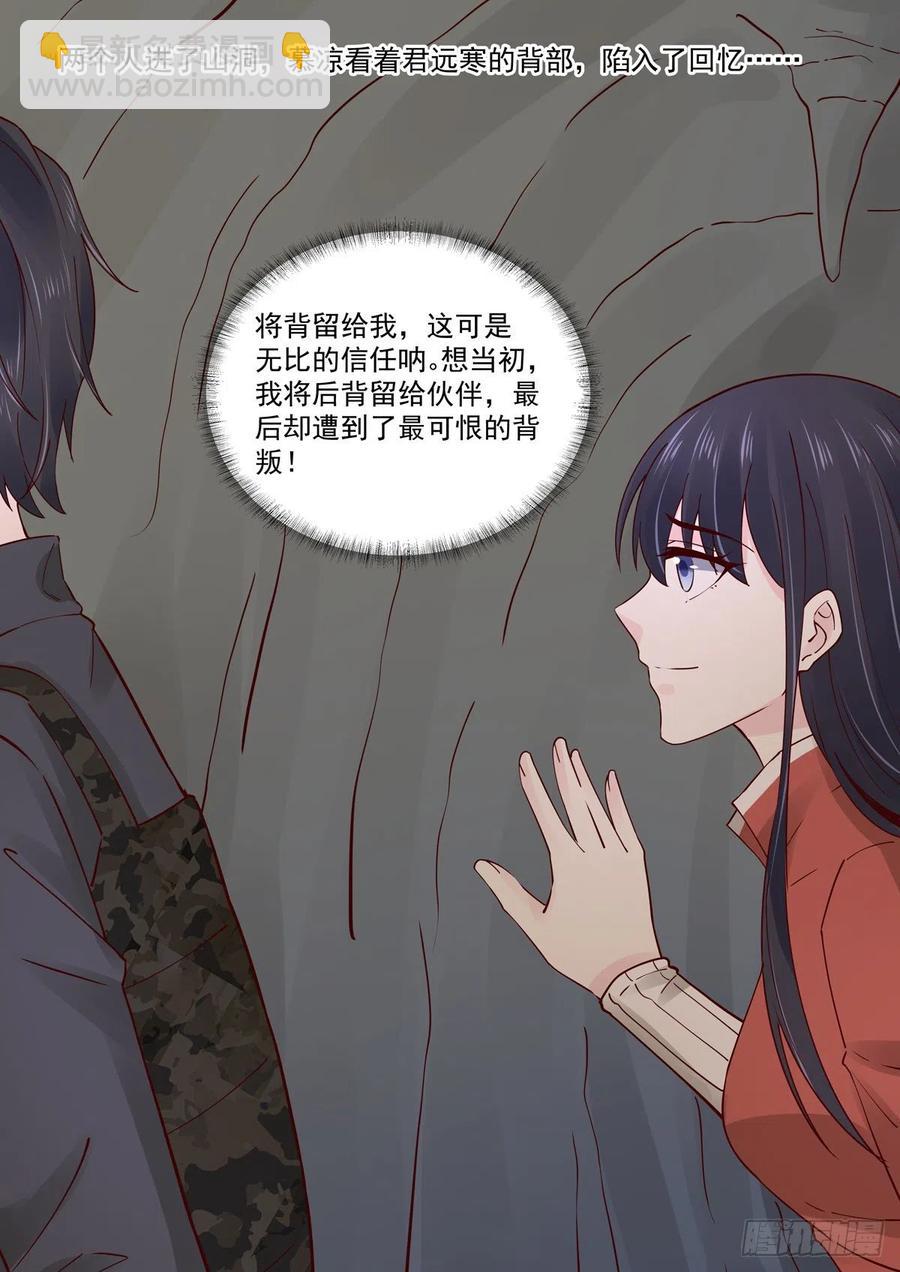 🍲重生国民千金 第61话 无与伦比的信任 第2页