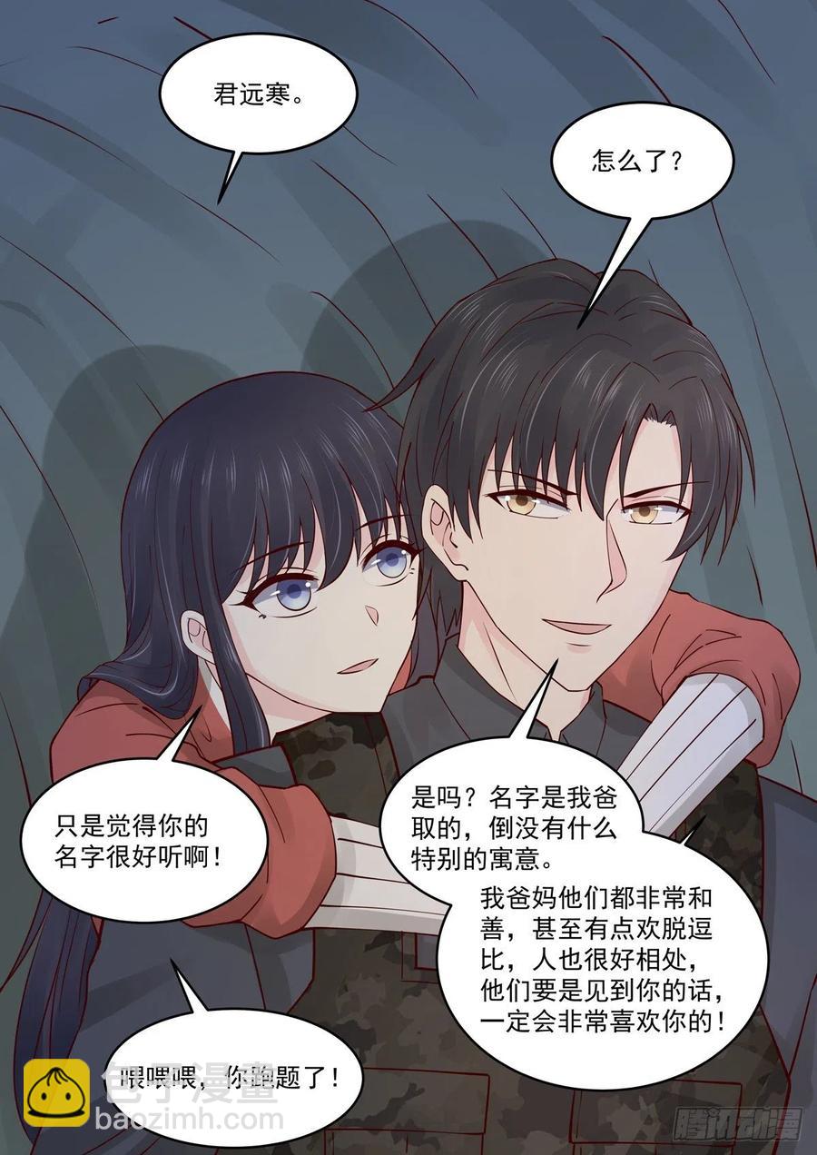 🍲重生国民千金 第61话 无与伦比的信任 第4页
