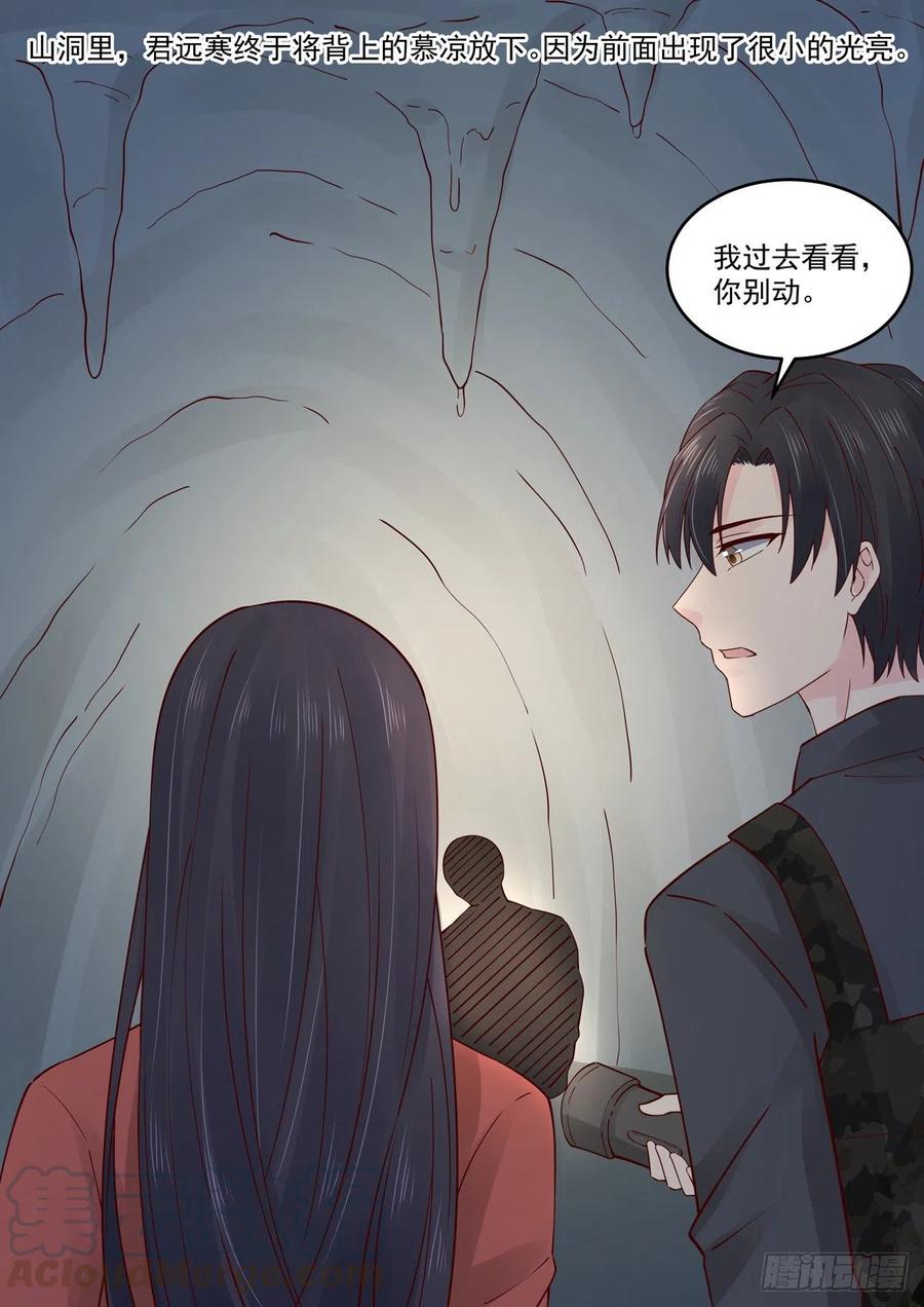 🍲重生国民千金 第61话 无与伦比的信任 第9页