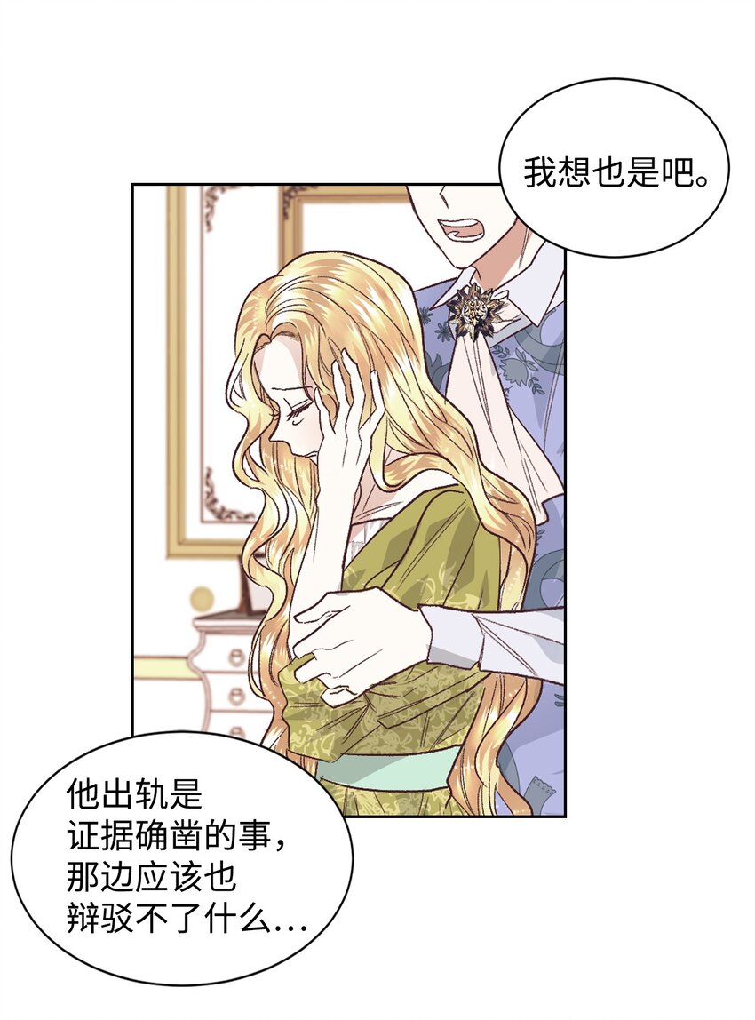 10 二皇子的挑战(1/2)-第11话