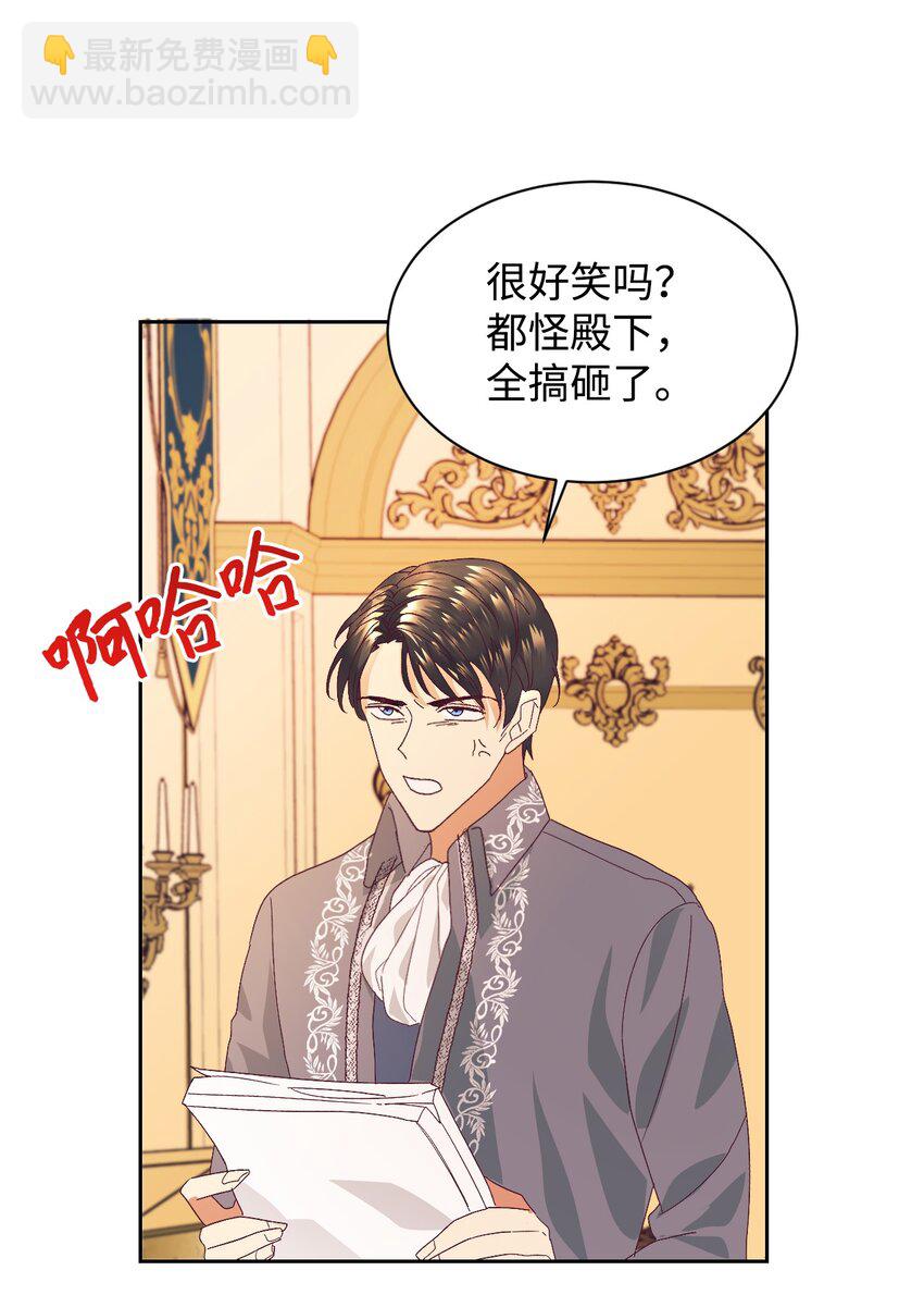 10 二皇子的挑战(1/2)-第11话