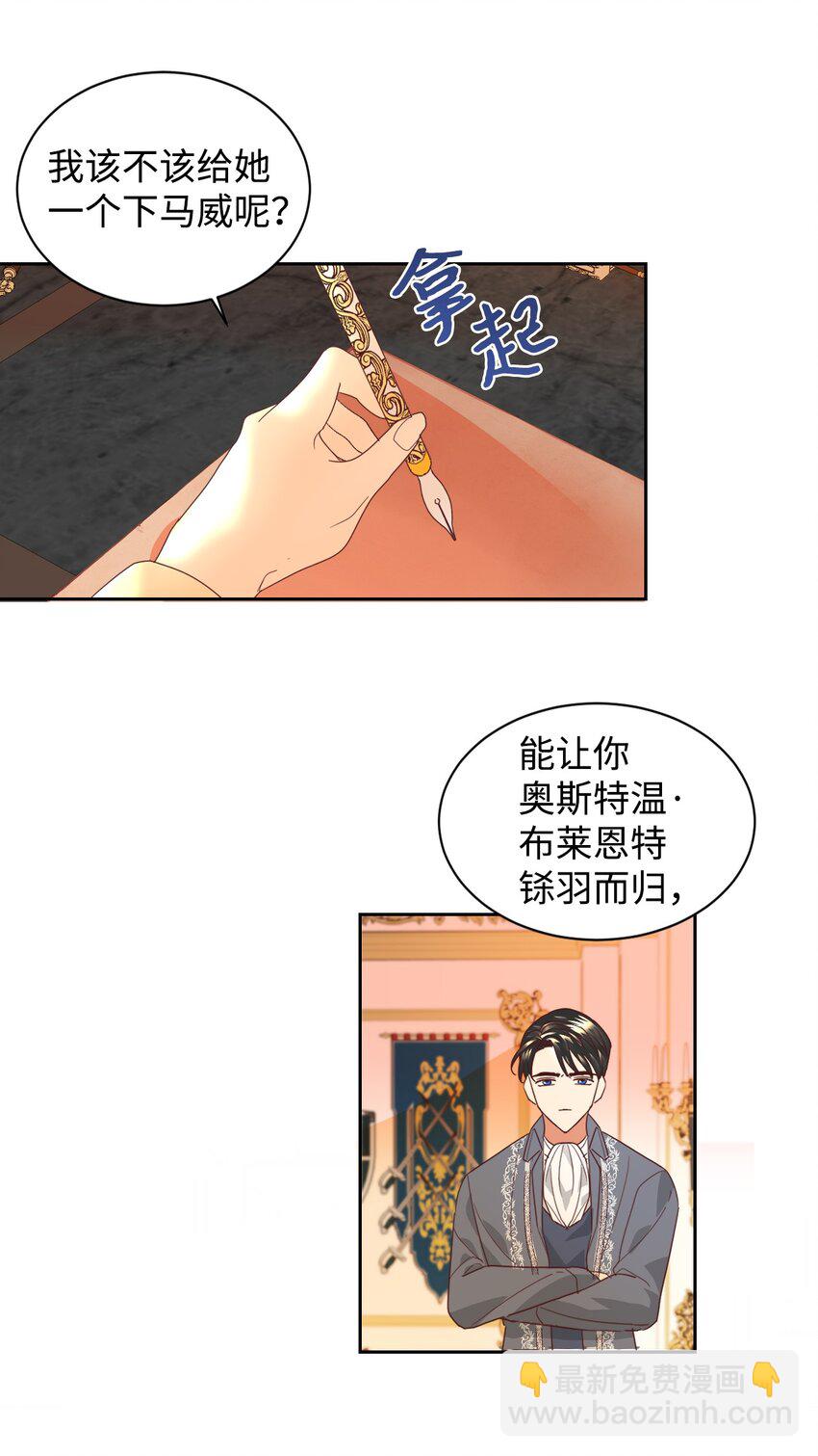 10 二皇子的挑战(1/2)-第11话
