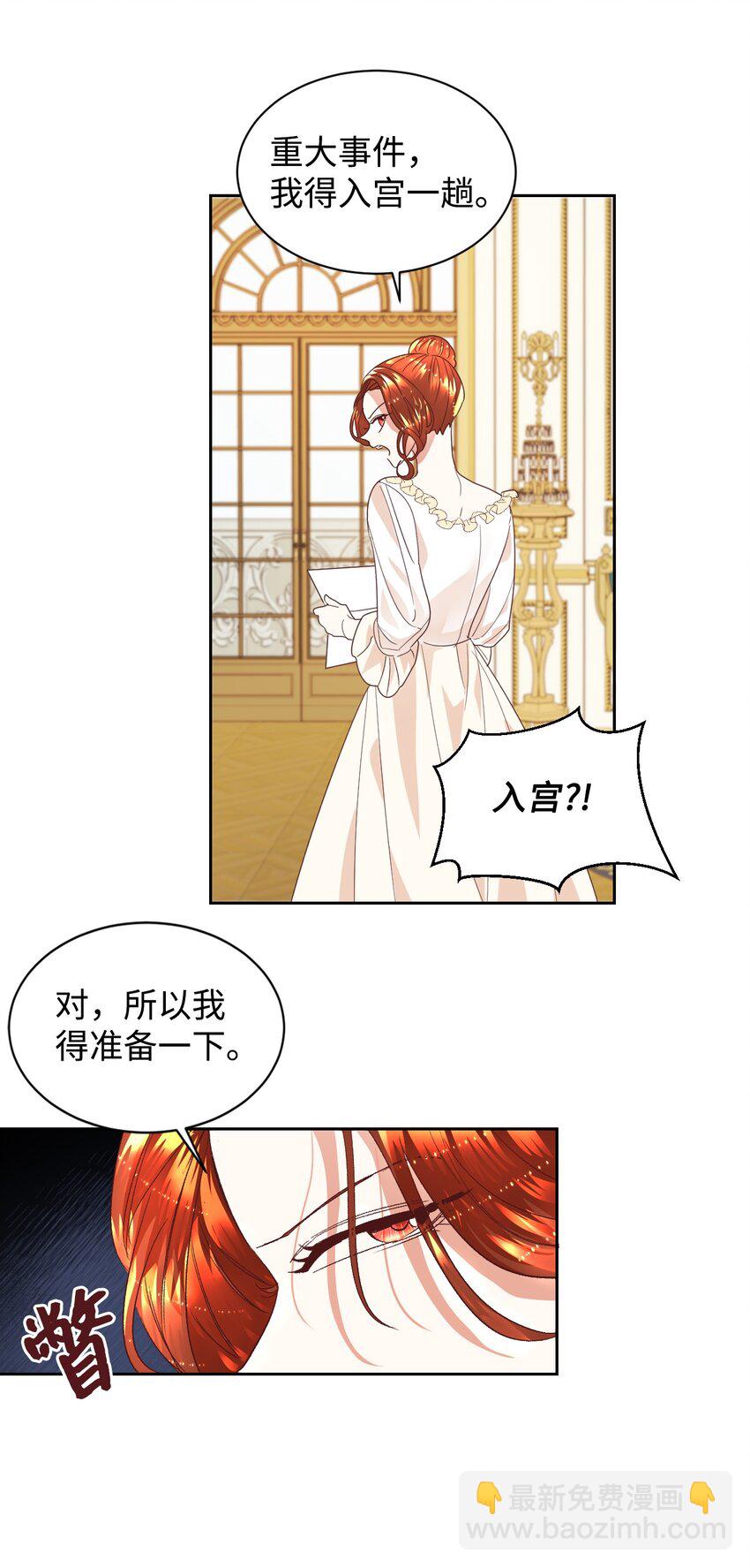 10 二皇子的挑战(1/2)-第11话