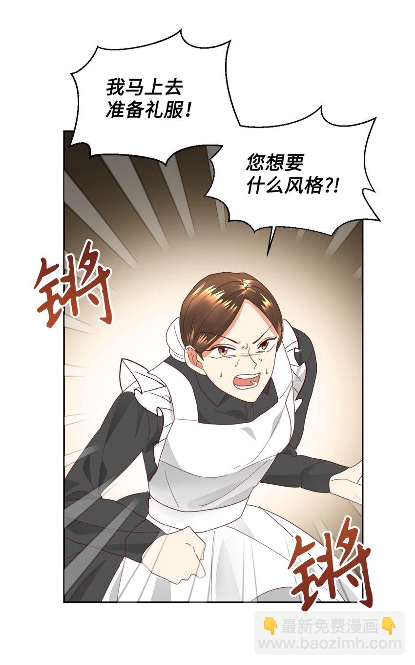 10 二皇子的挑战(1/2)-第11话