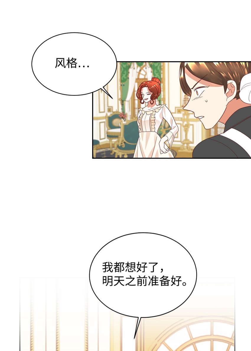 10 二皇子的挑战(1/2)-第11话