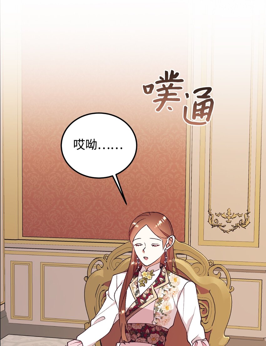 100 公爵大人他慌了(1/2)-第101话