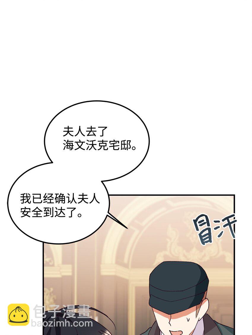 100 公爵大人他慌了(1/2)-第101话