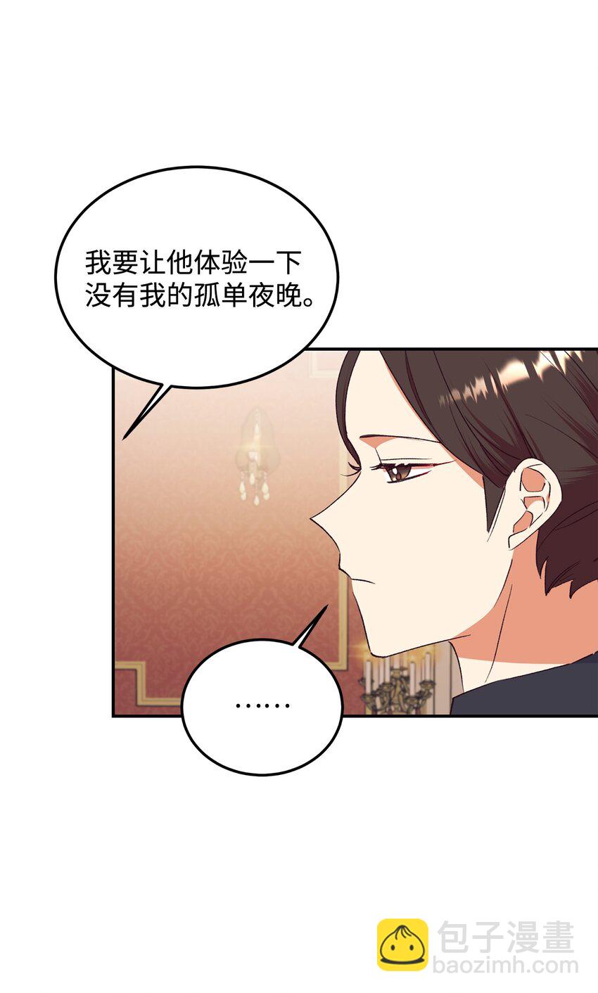 100 公爵大人他慌了(1/2)-第101话