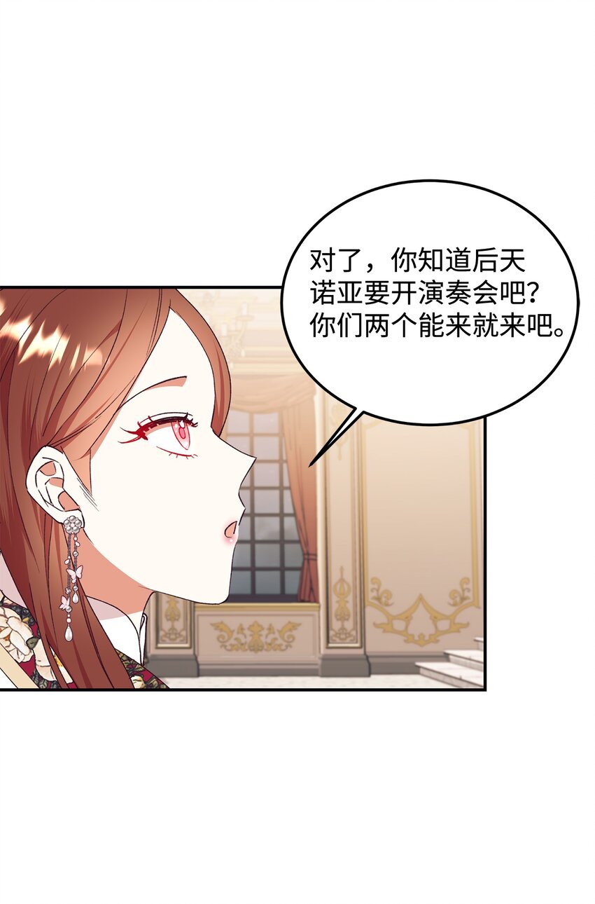 100 公爵大人他慌了(1/2)-第101话