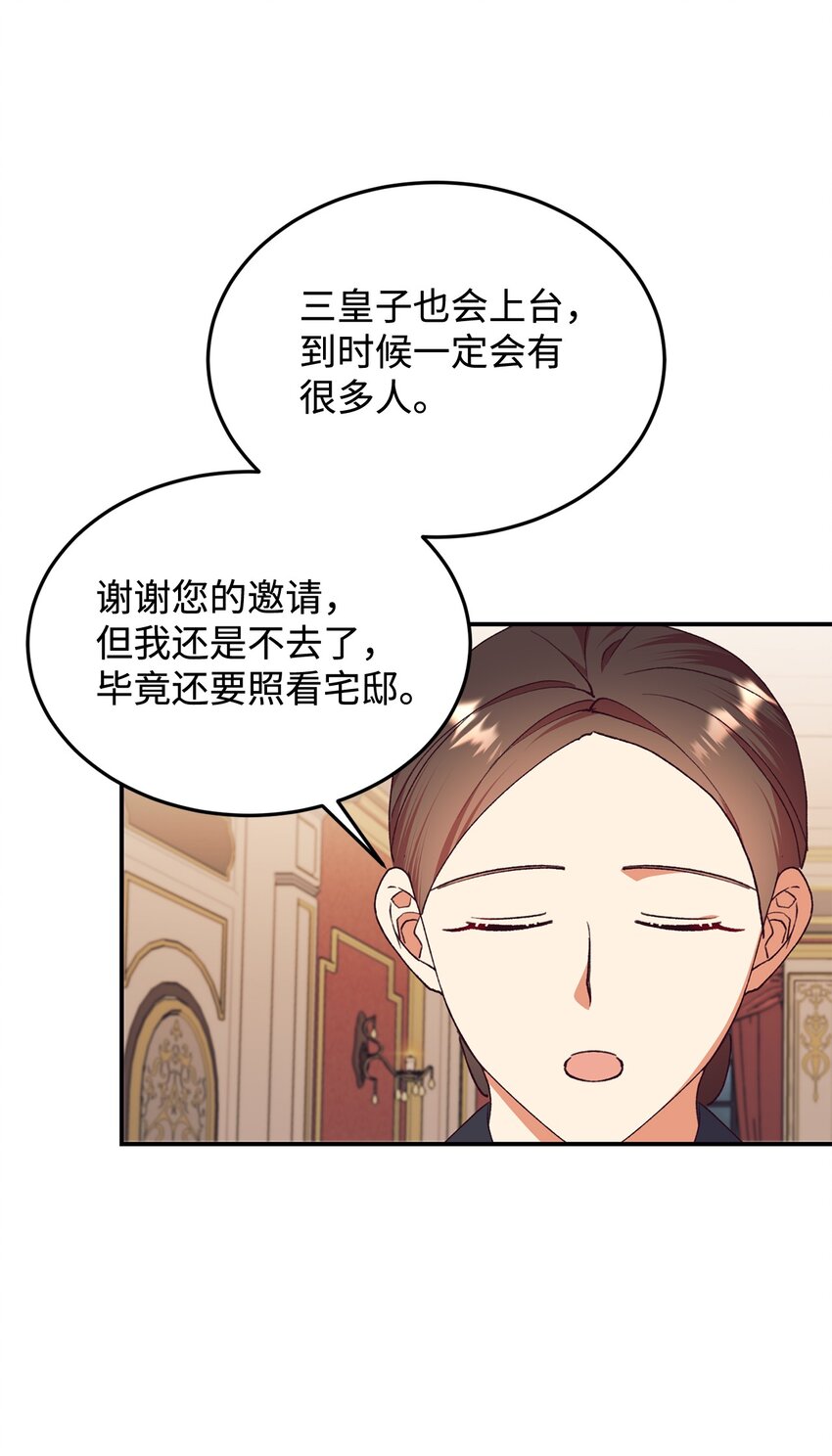 100 公爵大人他慌了(1/2)-第101话