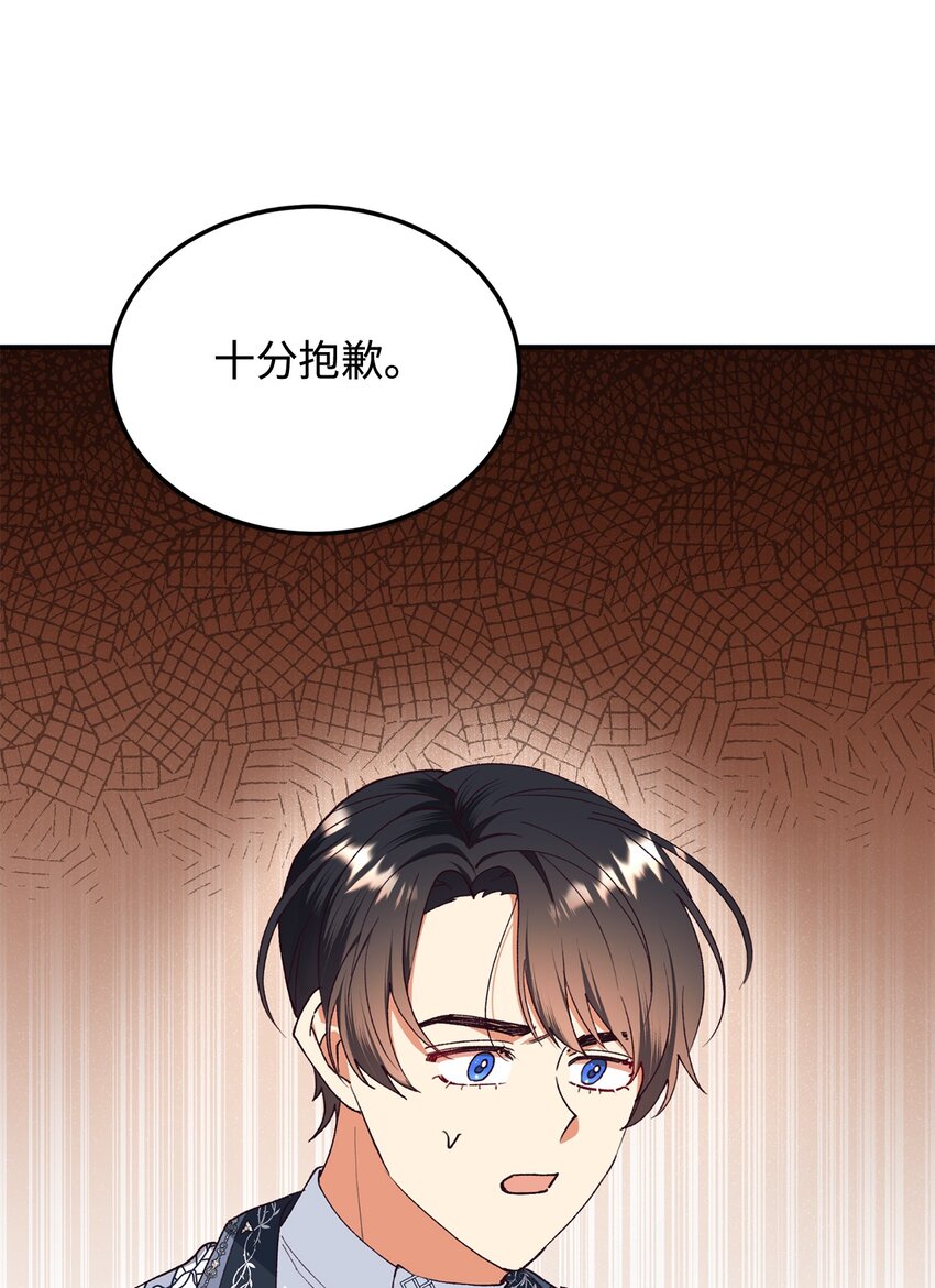 100 公爵大人他慌了(1/2)-第101话