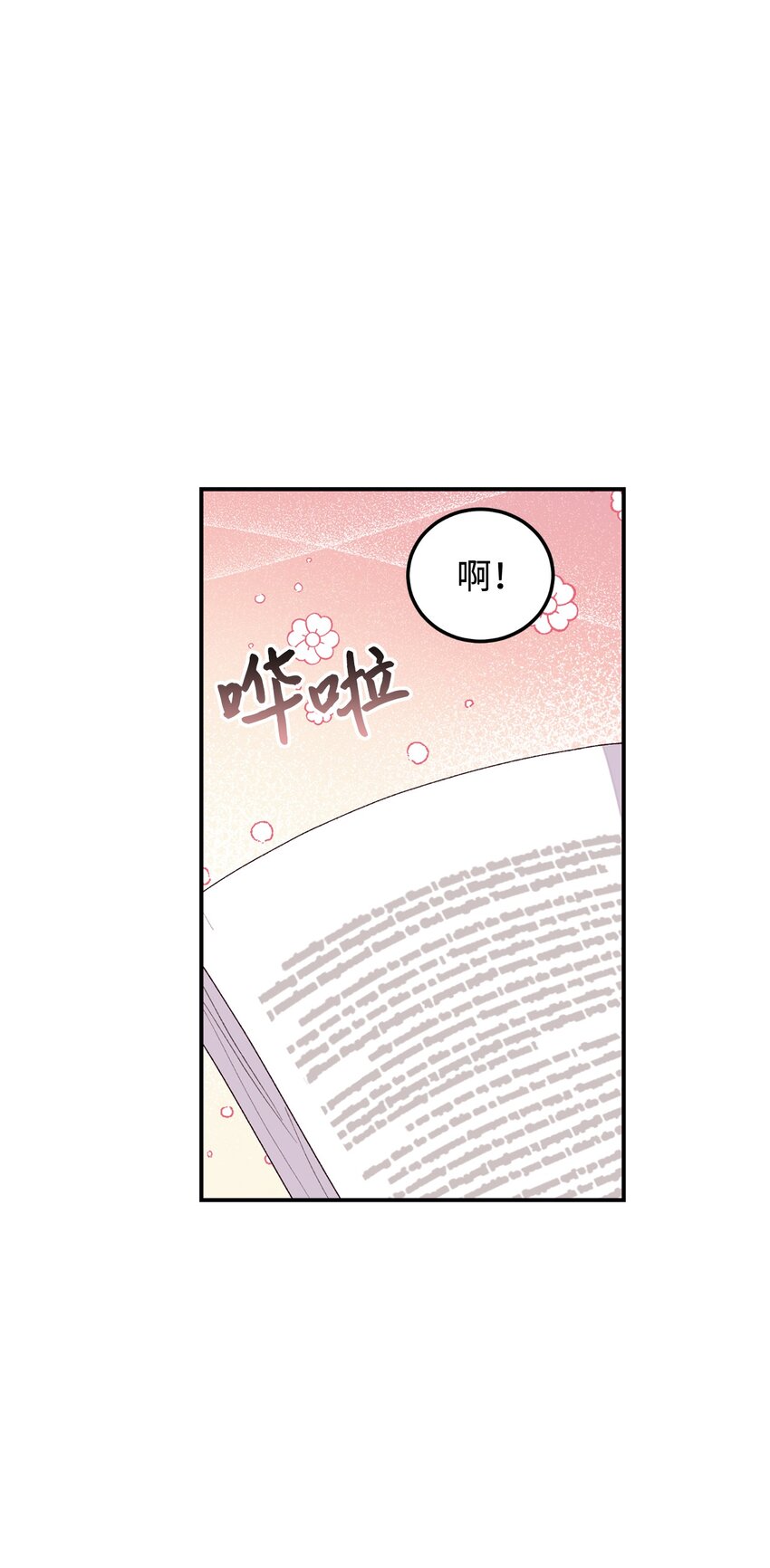 102 角色扮演(1/2)-第103话