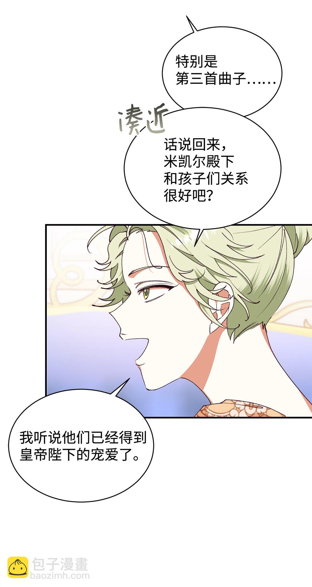 104 嚼舌根(1/2)-第105话