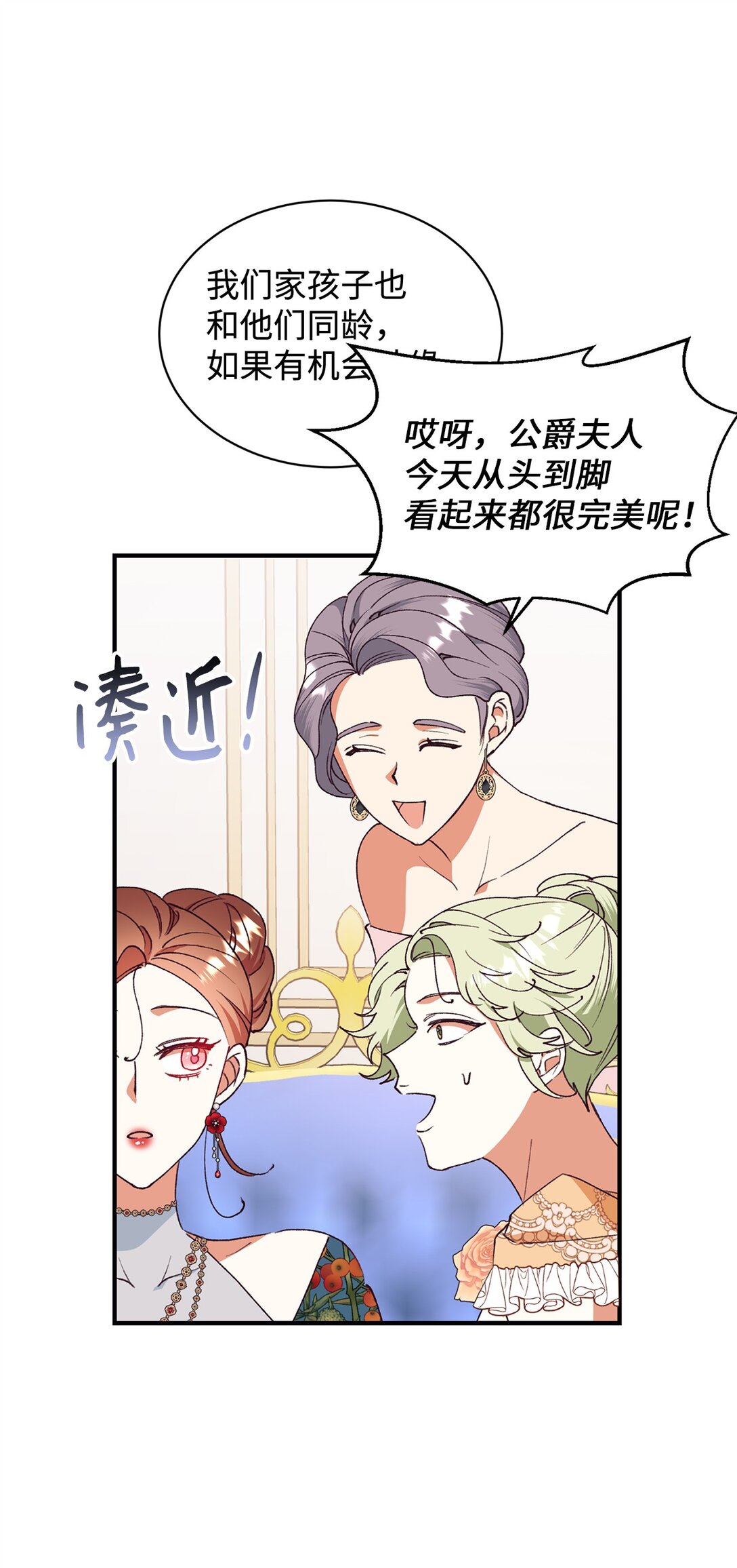 104 嚼舌根(1/2)-第105话