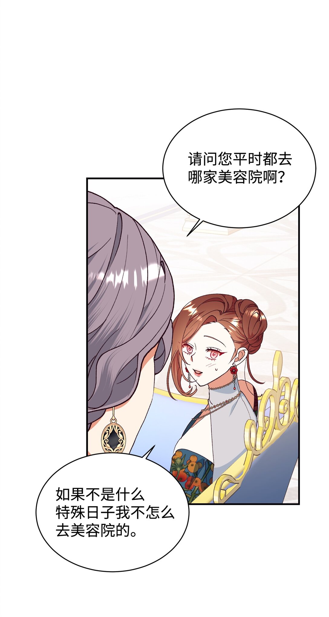 104 嚼舌根(1/2)-第105话