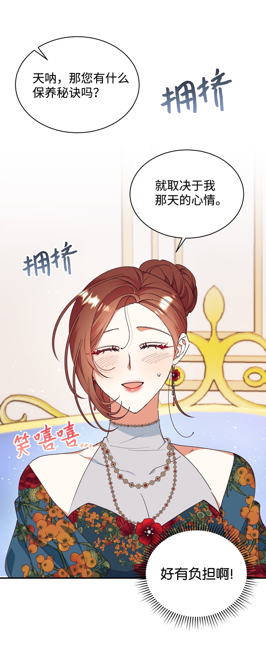 104 嚼舌根(1/2)-第105话