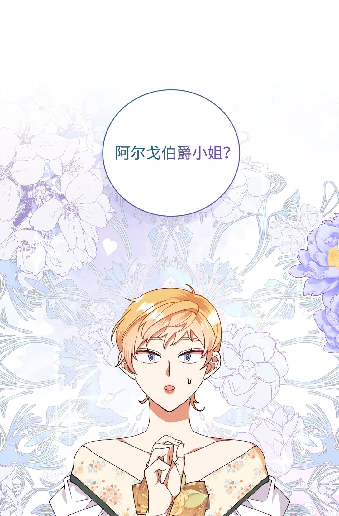 104 嚼舌根(1/2)-第105话