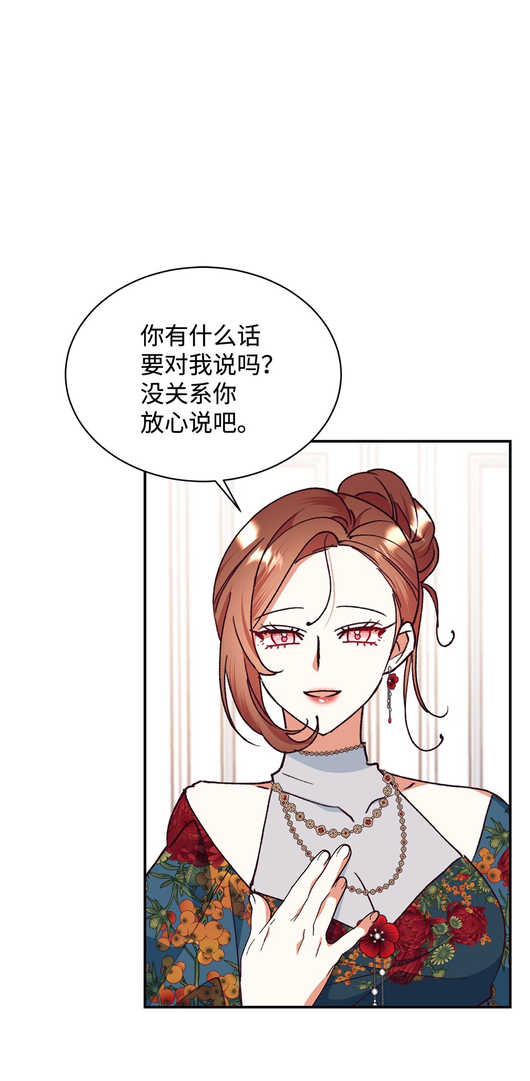 104 嚼舌根(1/2)-第105话