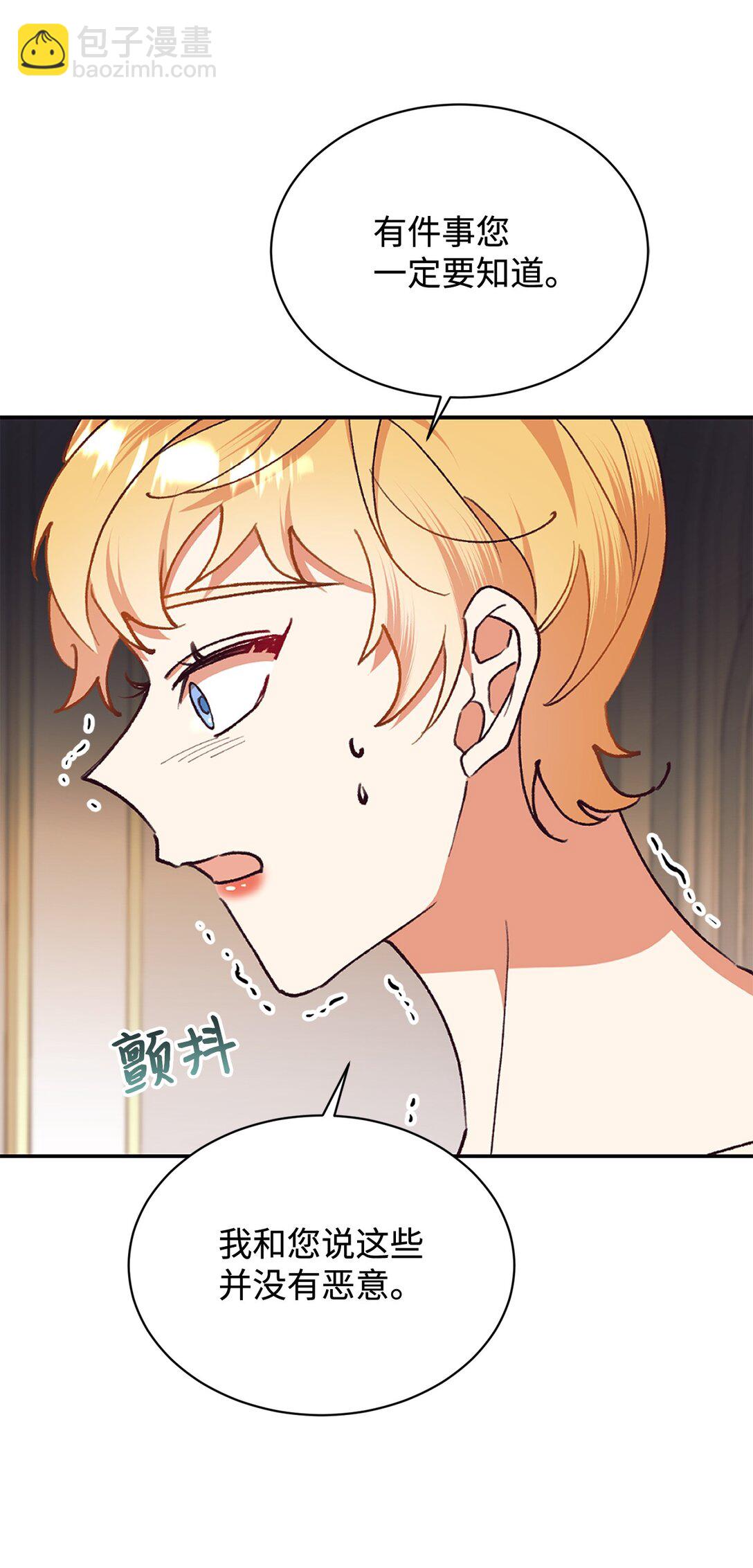 104 嚼舌根(1/2)-第105话