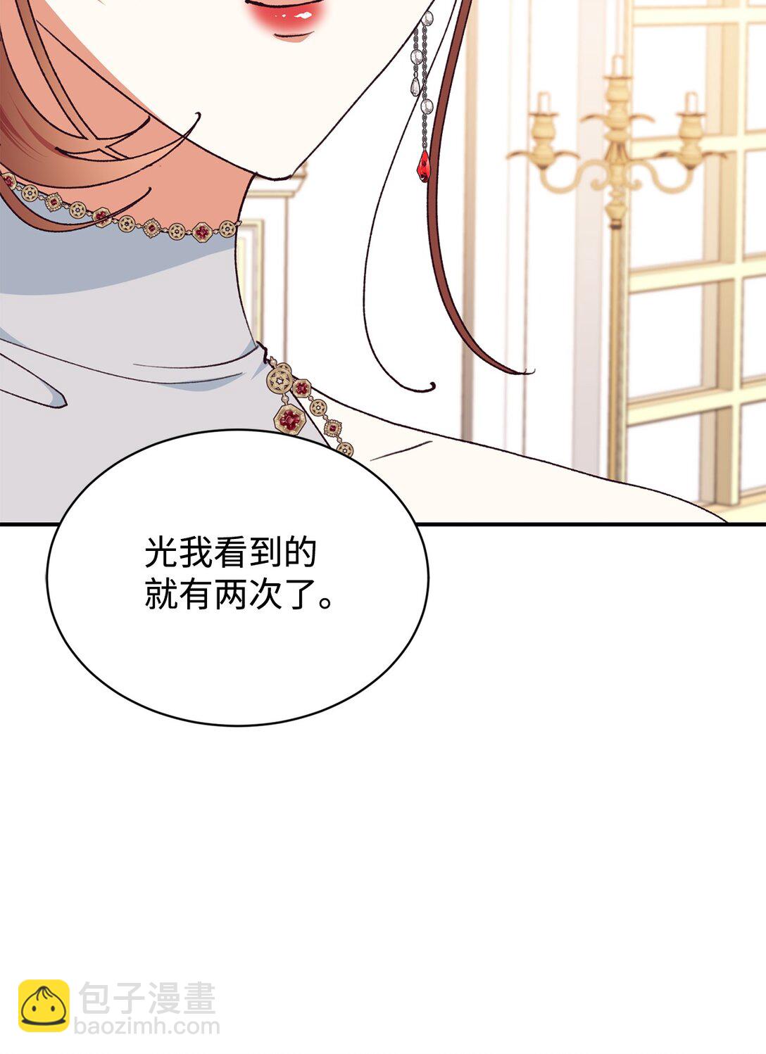 104 嚼舌根(1/2)-第105话
