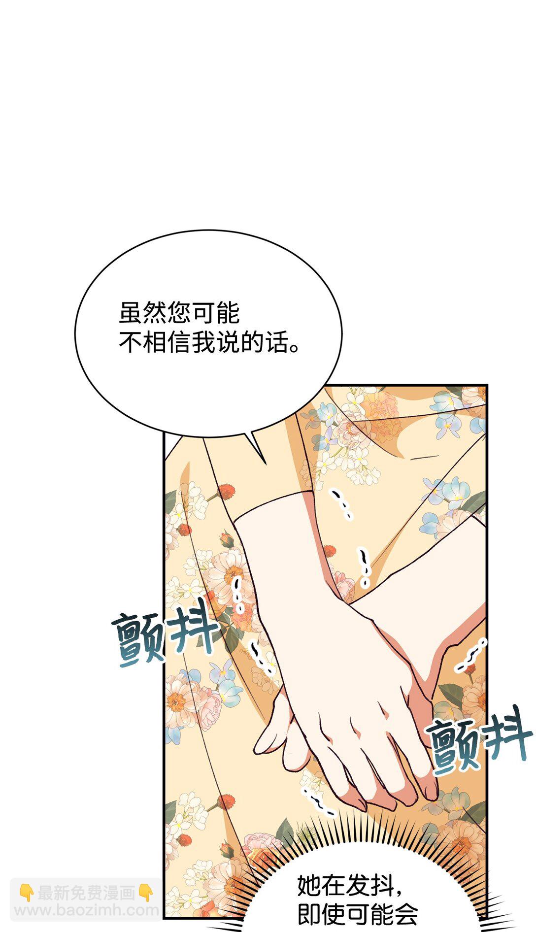 104 嚼舌根(1/2)-第105话