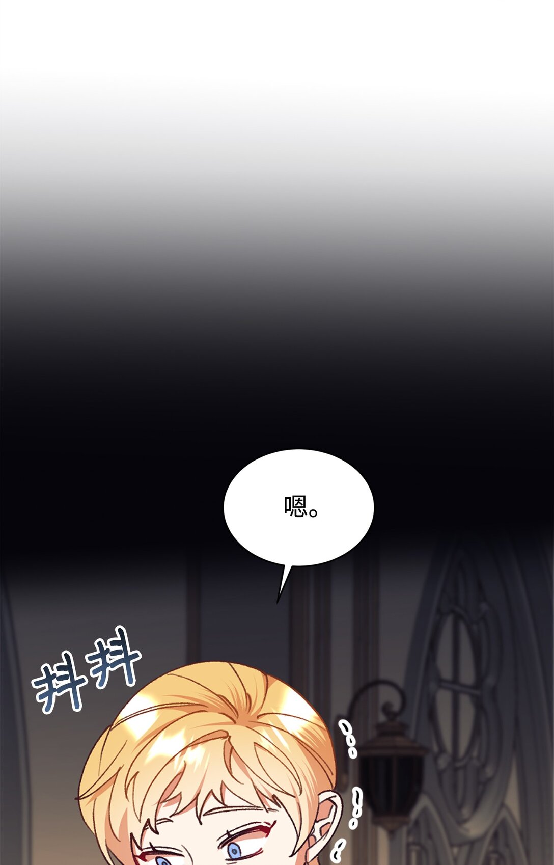104 嚼舌根(1/2)-第105话