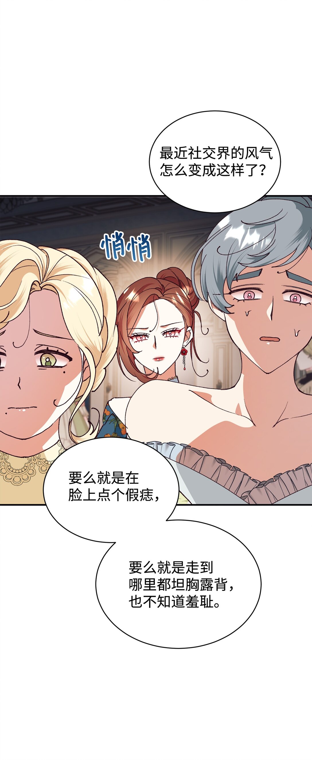 104 嚼舌根(1/2)-第105话