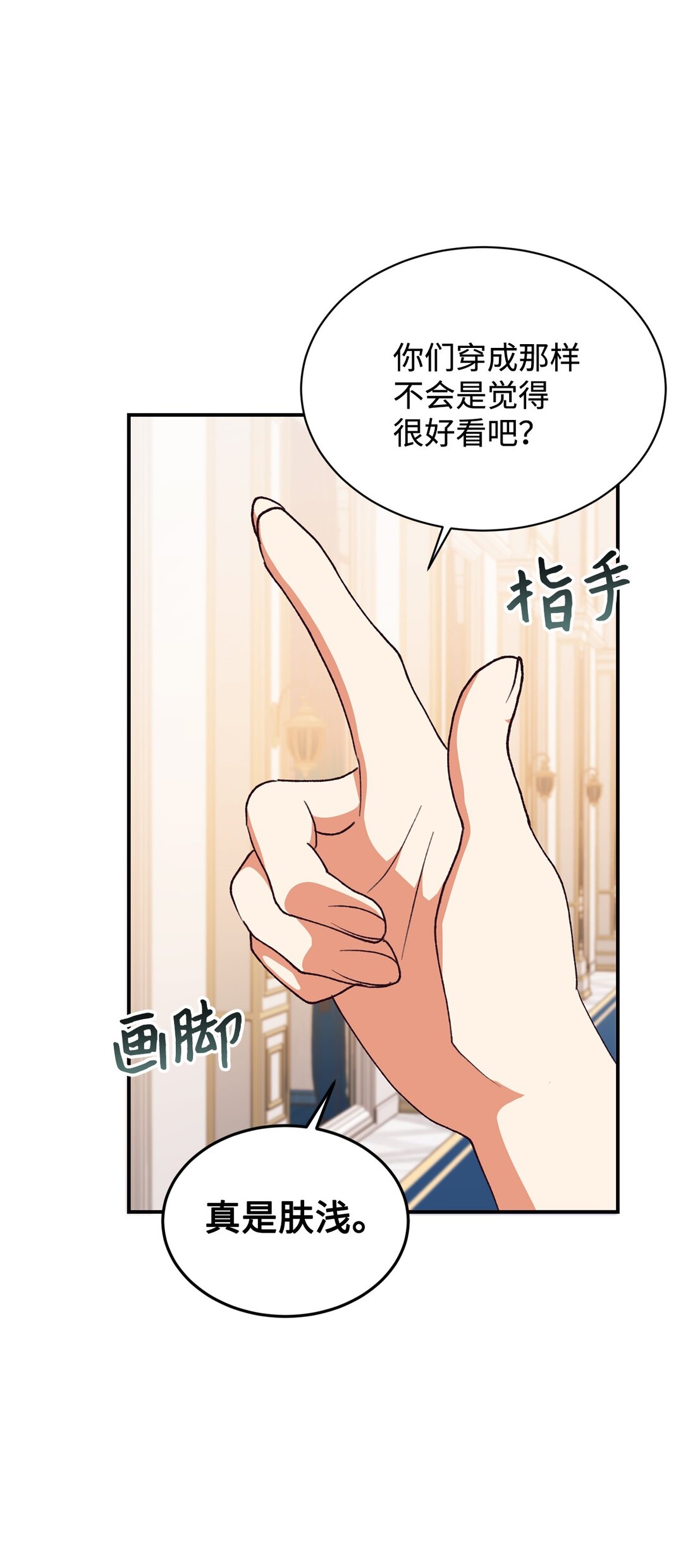 104 嚼舌根(1/2)-第105话