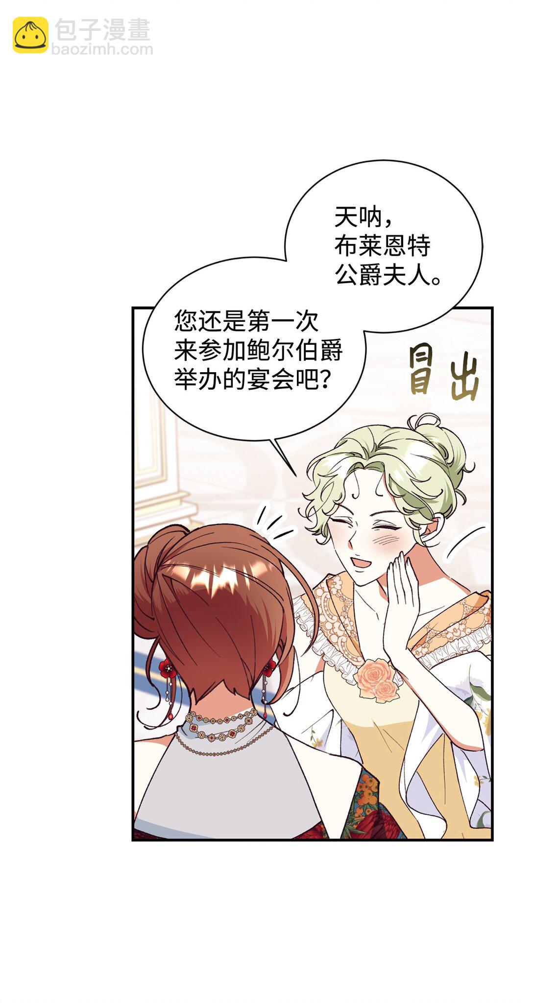 104 嚼舌根(1/2)-第105话