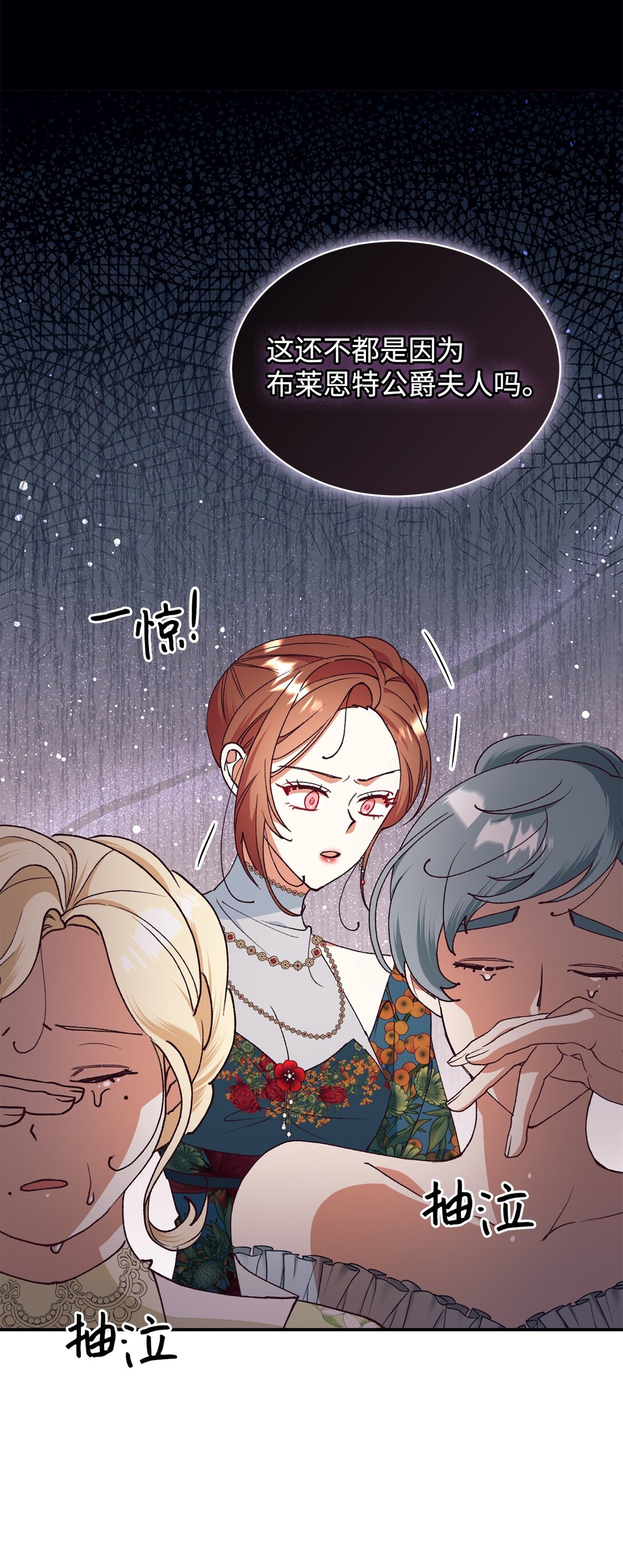 104 嚼舌根(1/2)-第105话