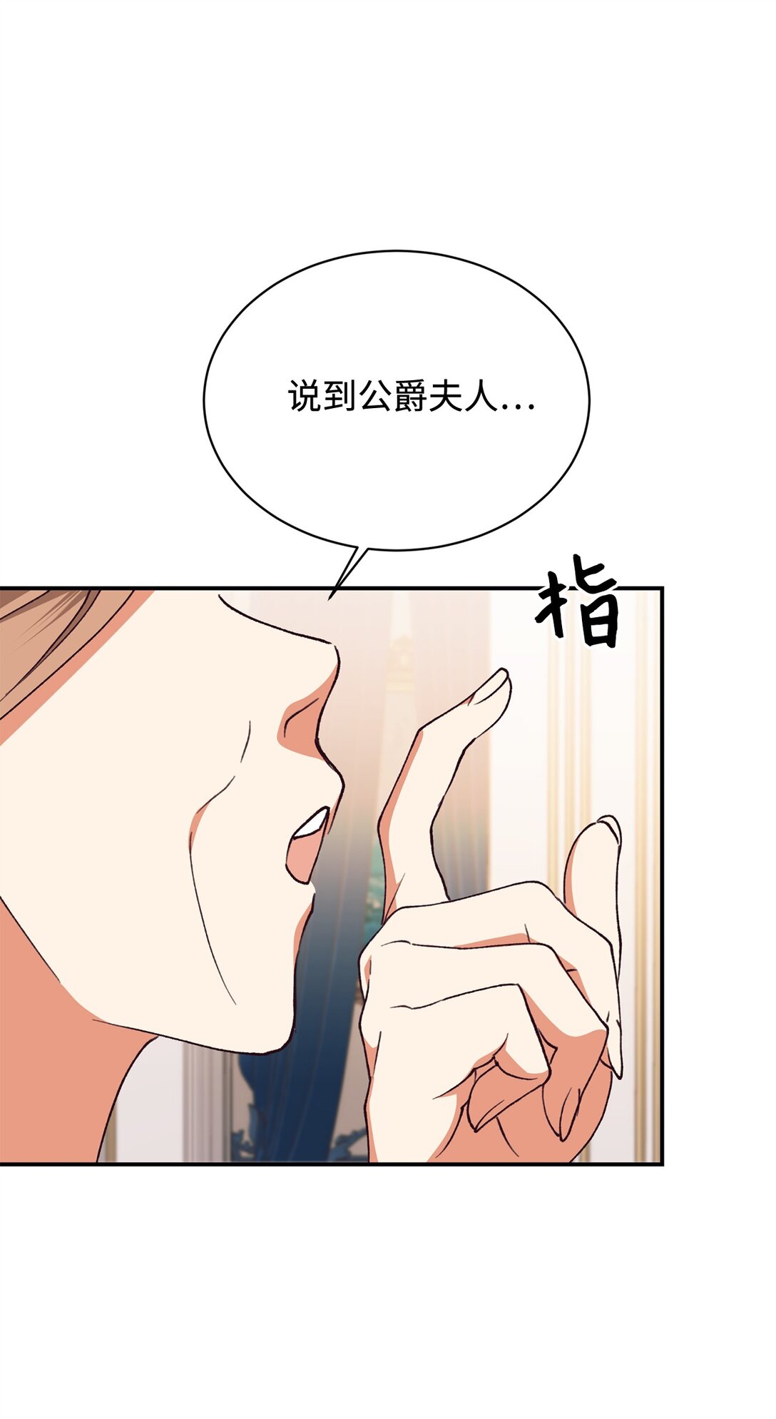 104 嚼舌根(1/2)-第105话