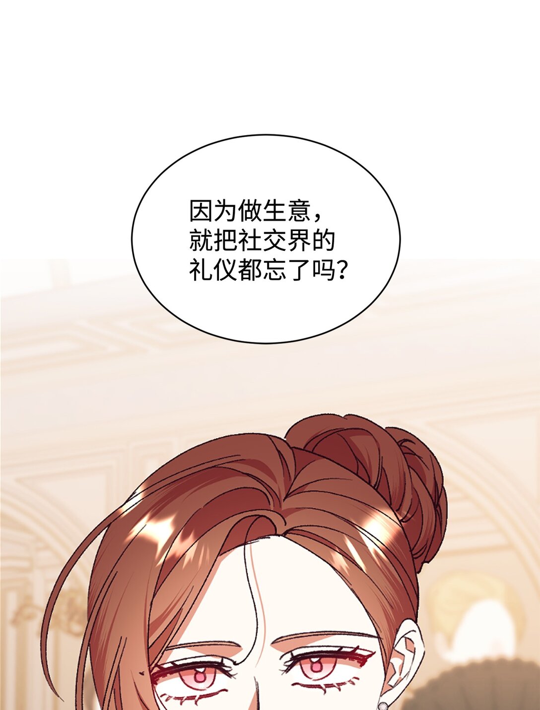 104 嚼舌根(1/2)-第105话