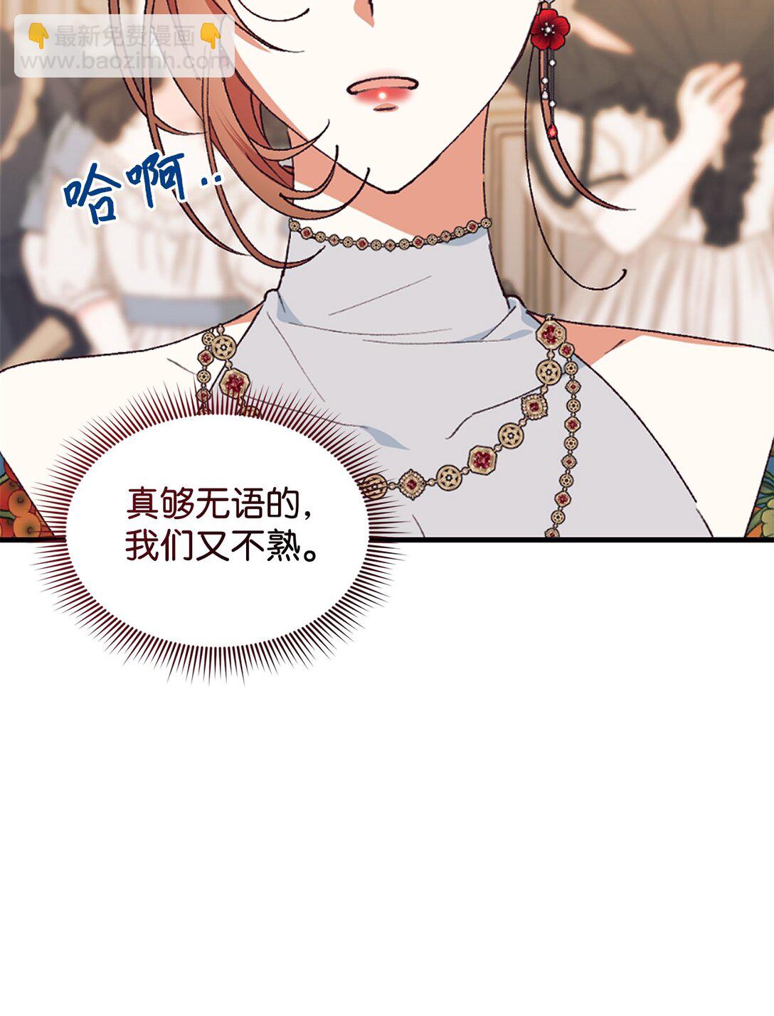 104 嚼舌根(1/2)-第105话