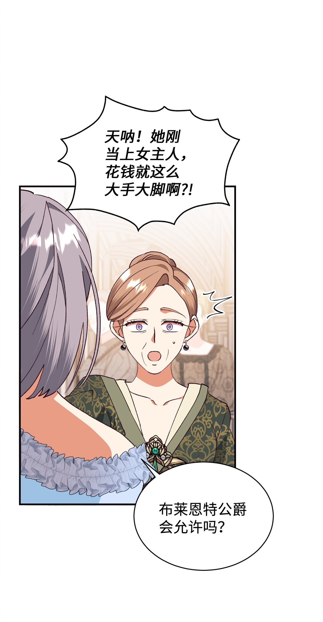 104 嚼舌根(1/2)-第105话