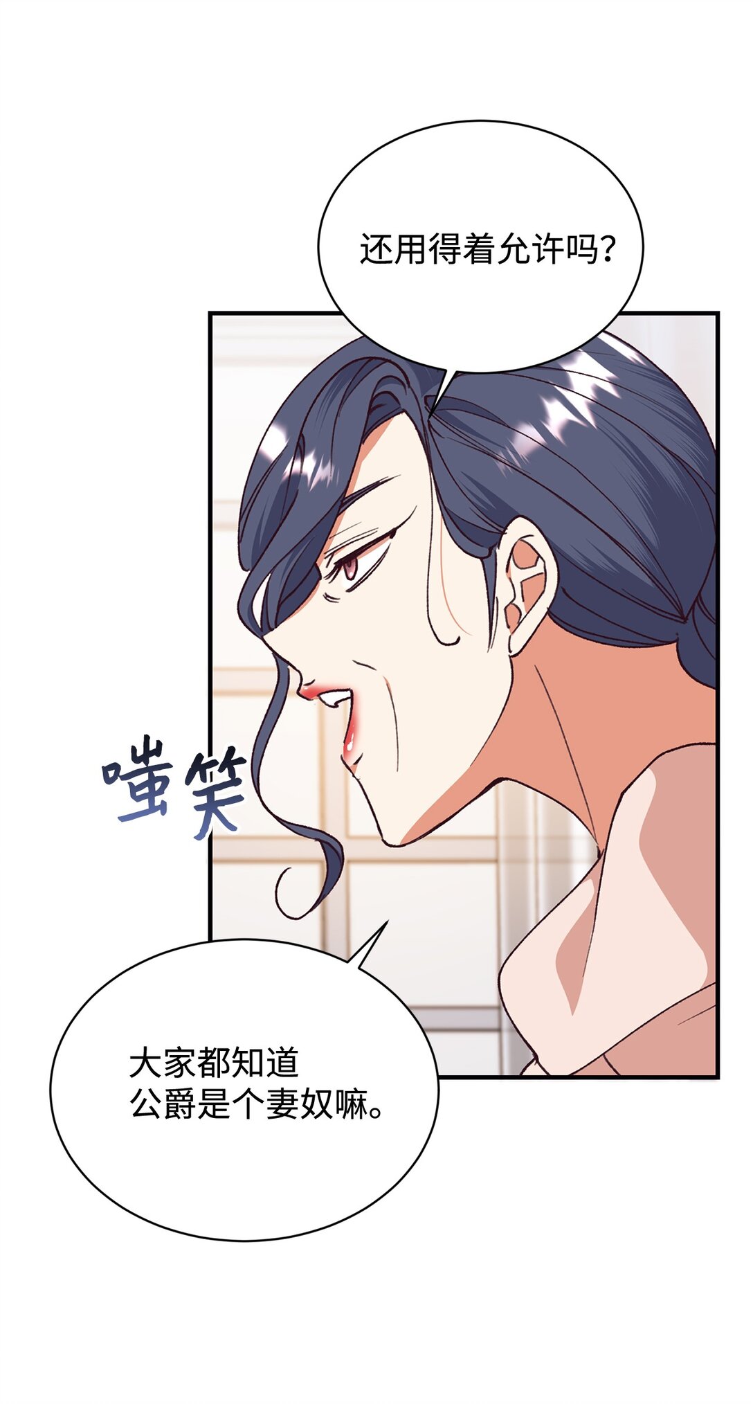 104 嚼舌根(1/2)-第105话