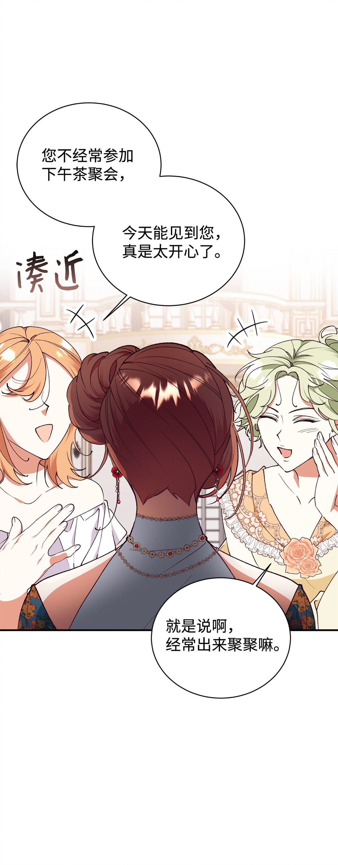 104 嚼舌根(1/2)-第105话