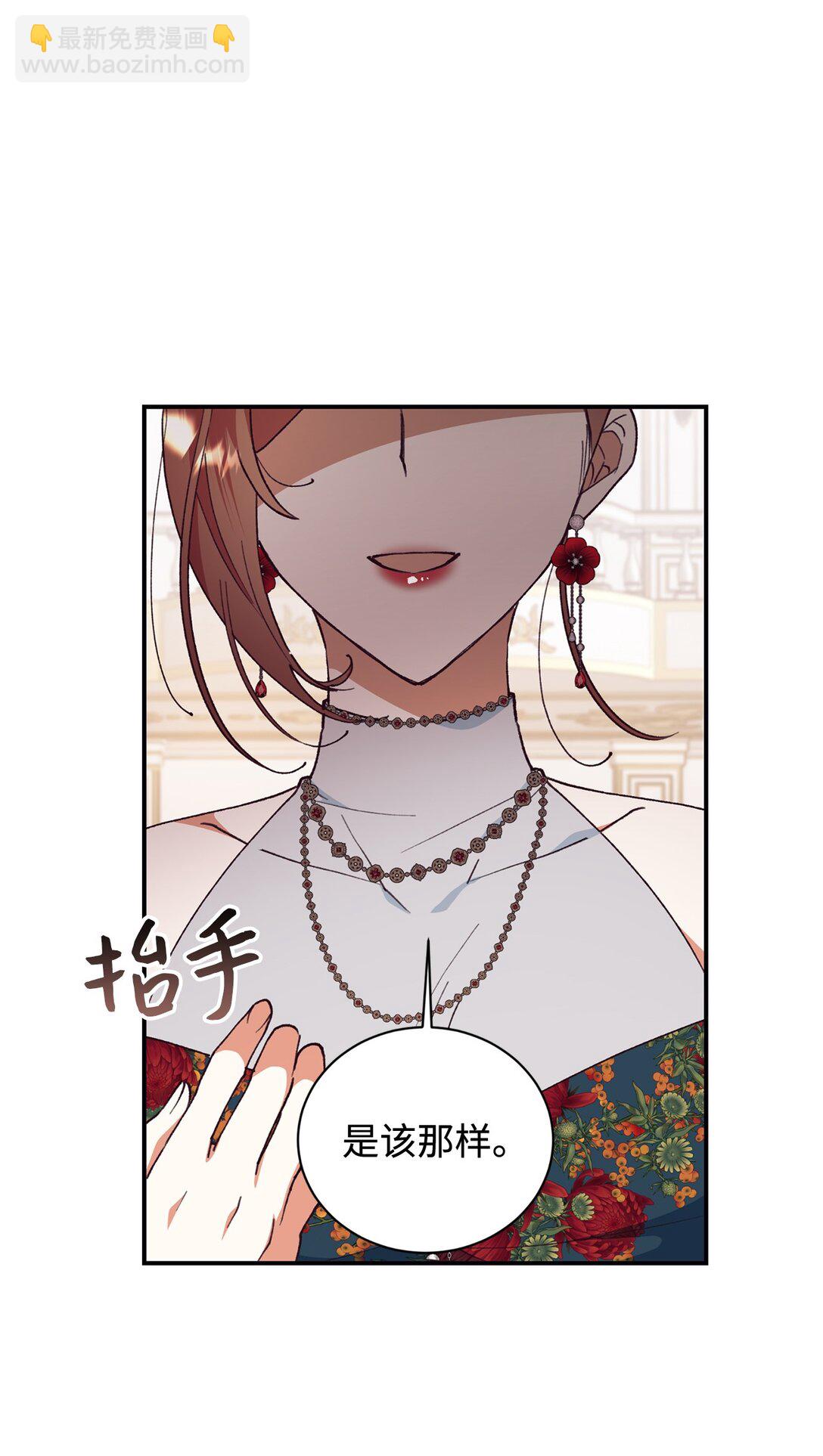104 嚼舌根(1/2)-第105话
