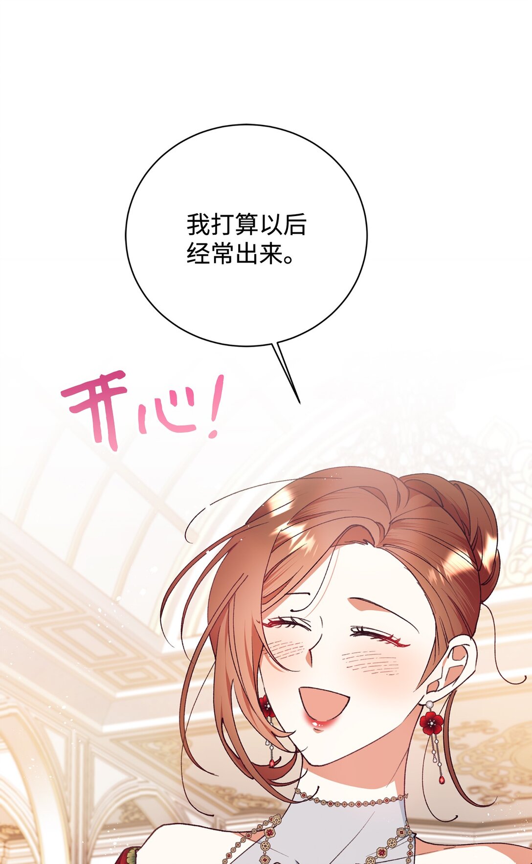 104 嚼舌根(1/2)-第105话