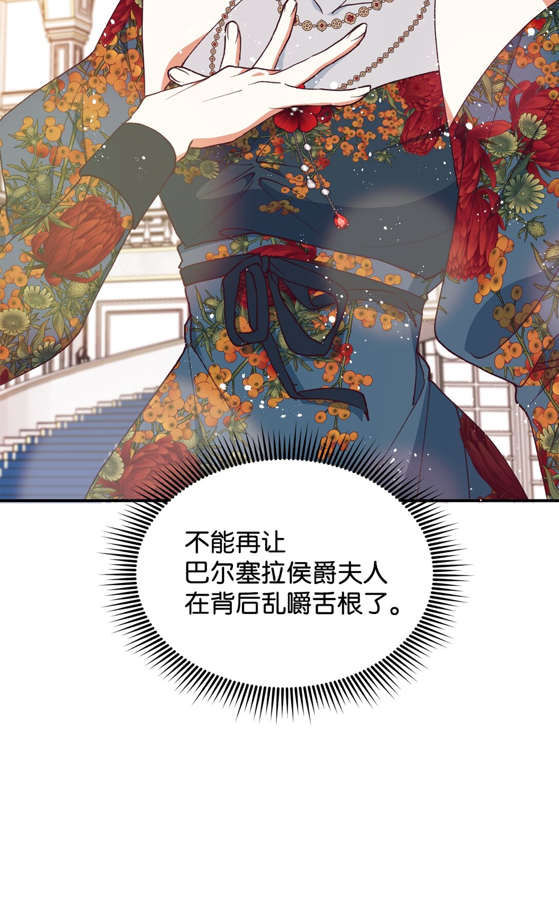 104 嚼舌根(1/2)-第105话
