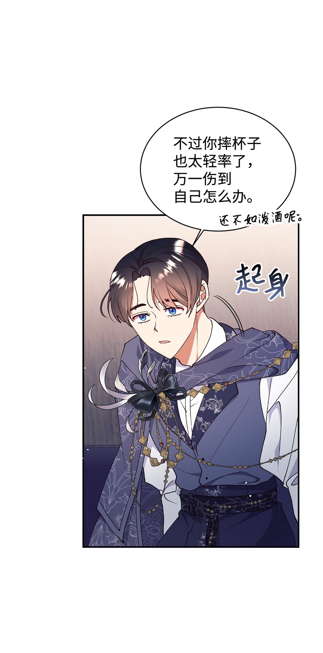 106 护妻心切(1/2)-第107话