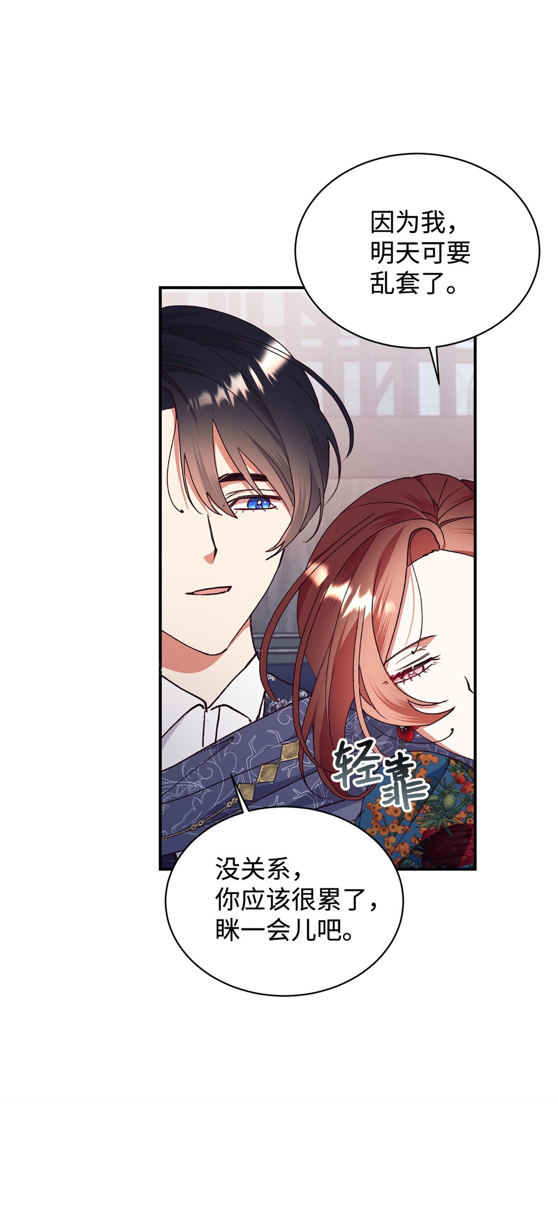 106 护妻心切(1/2)-第107话