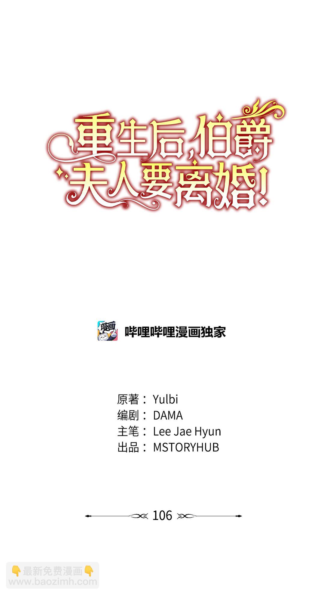 106 护妻心切(1/2)-第107话