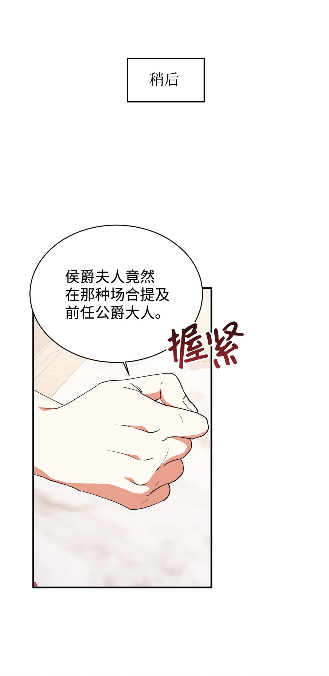106 护妻心切(1/2)-第107话