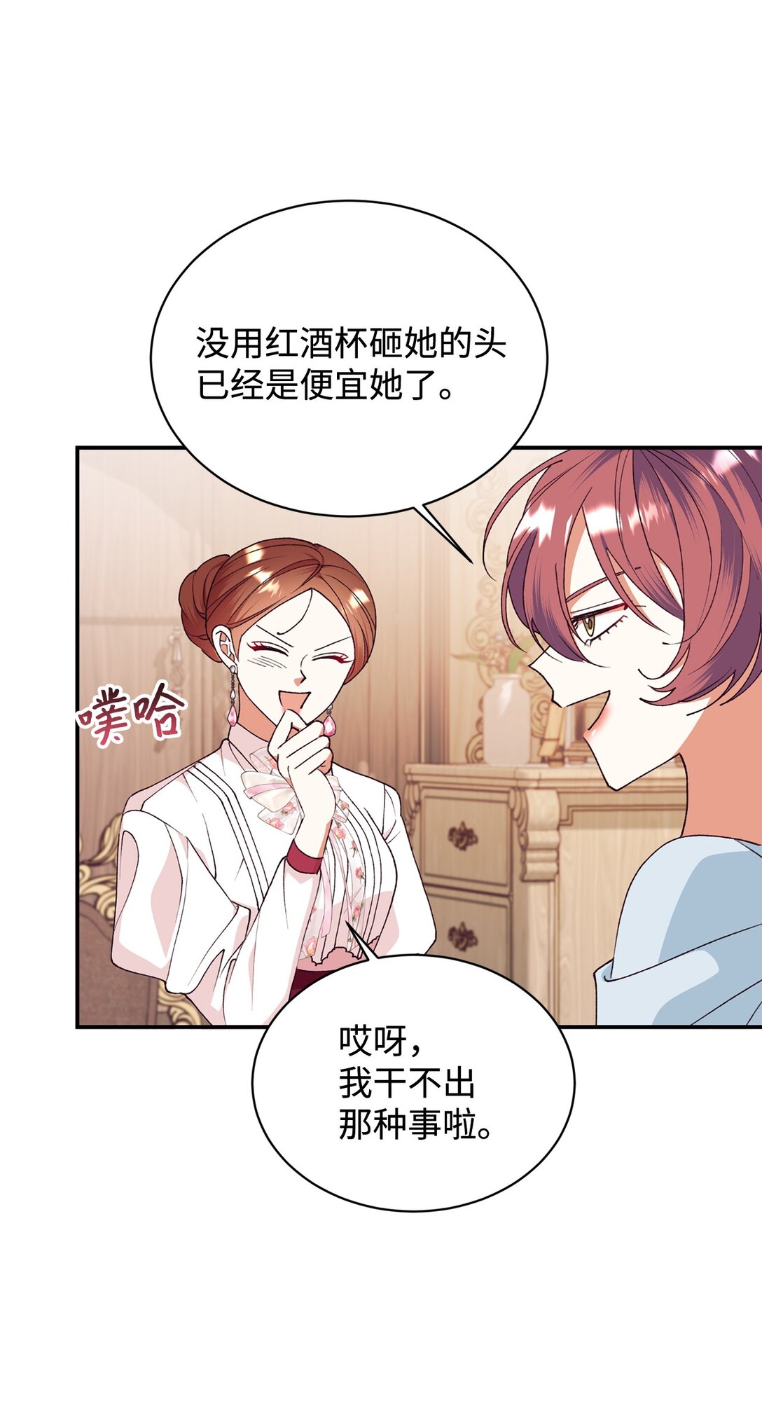 106 护妻心切(1/2)-第107话