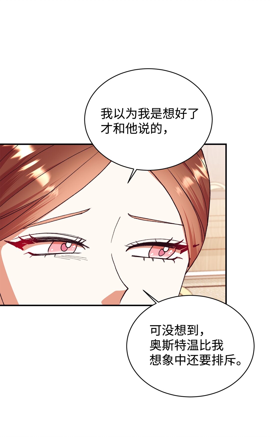 106 护妻心切(1/2)-第107话