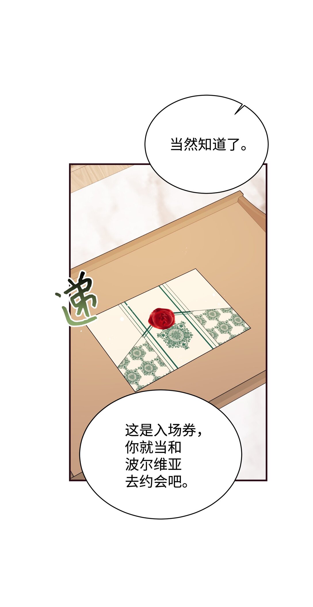 106 护妻心切(1/2)-第107话