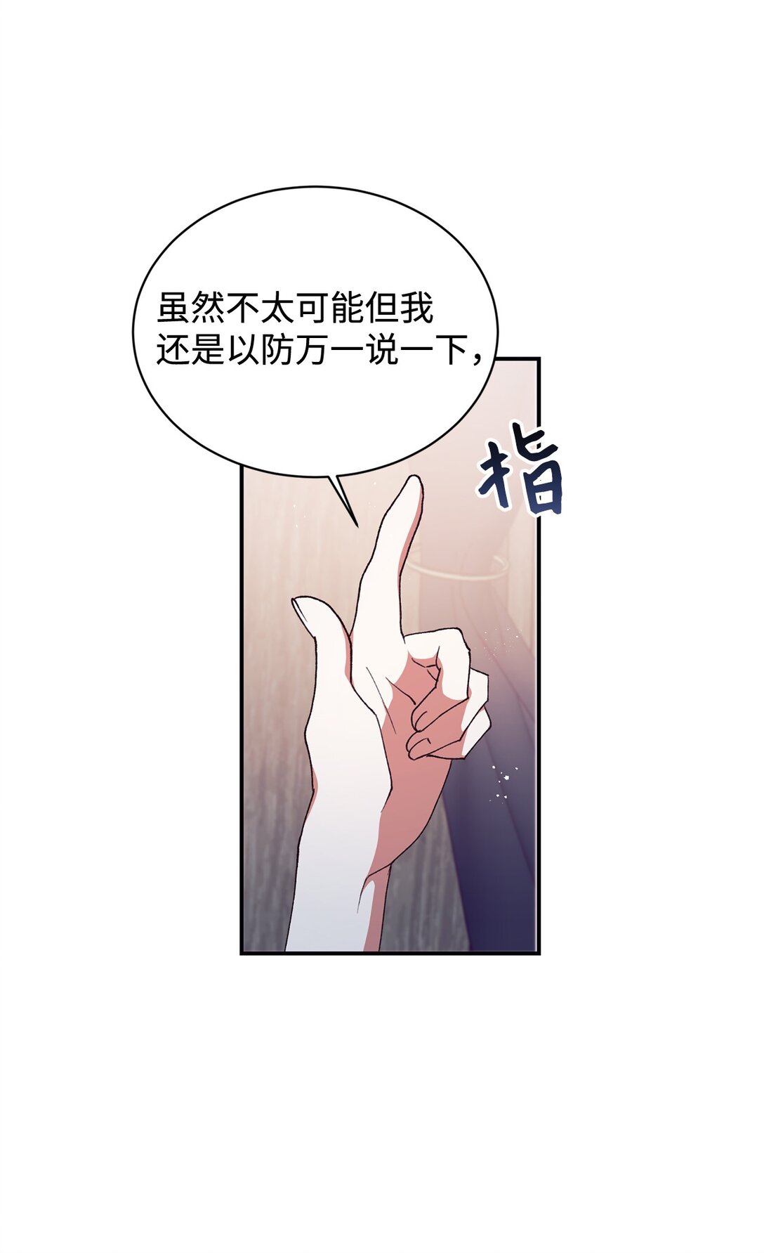 106 护妻心切(1/2)-第107话